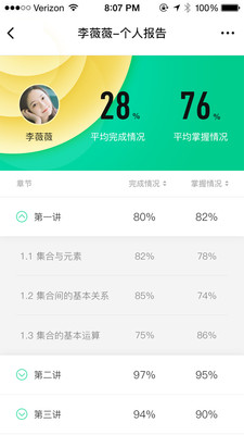 符号树老师版电脑版截图