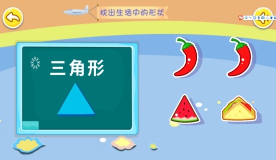 宝宝早教学知识电脑版截图