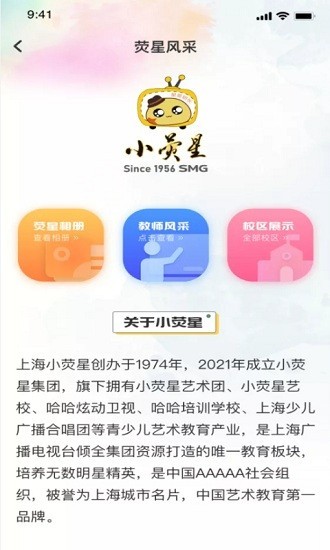 小荧星截图
