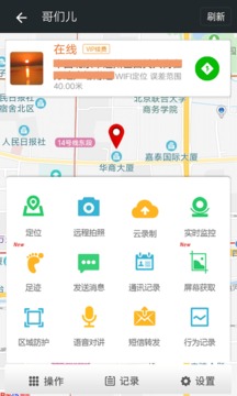 微关爱截图