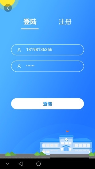 贵州省阳光校园空中黔课电脑版截图