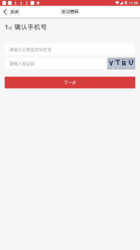 霍尔果斯智慧教育学生端电脑版截图