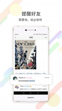 东至人网截图