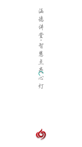 涵德讲堂(在线教育)电脑版截图
