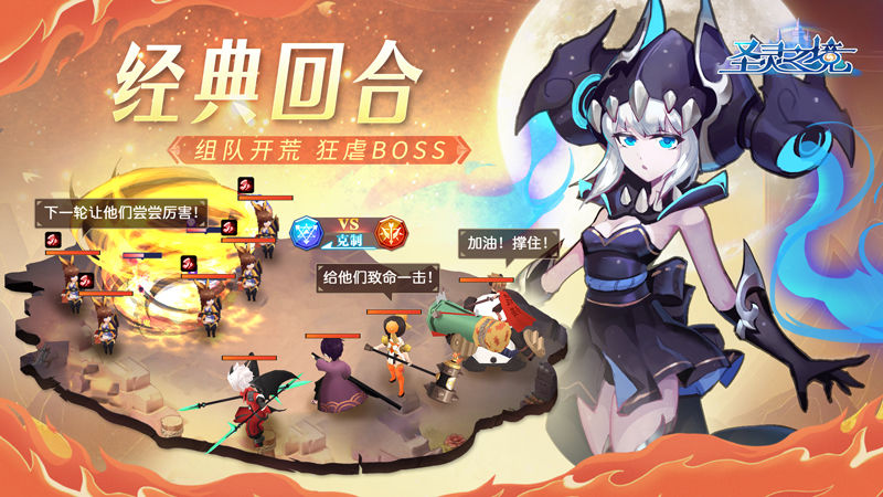 圣灵之境截图