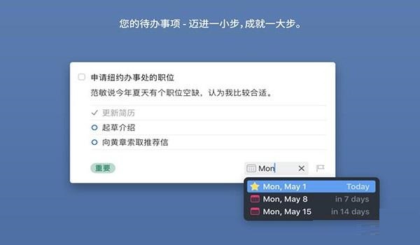 Things Mac截图