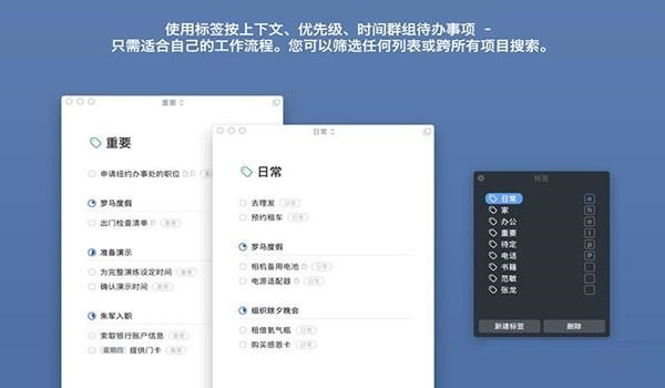 Things Mac截图