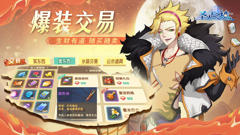 圣灵之境截图