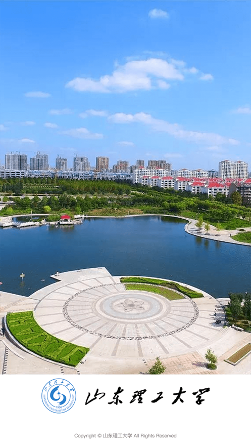 i山东理工大学电脑版截图