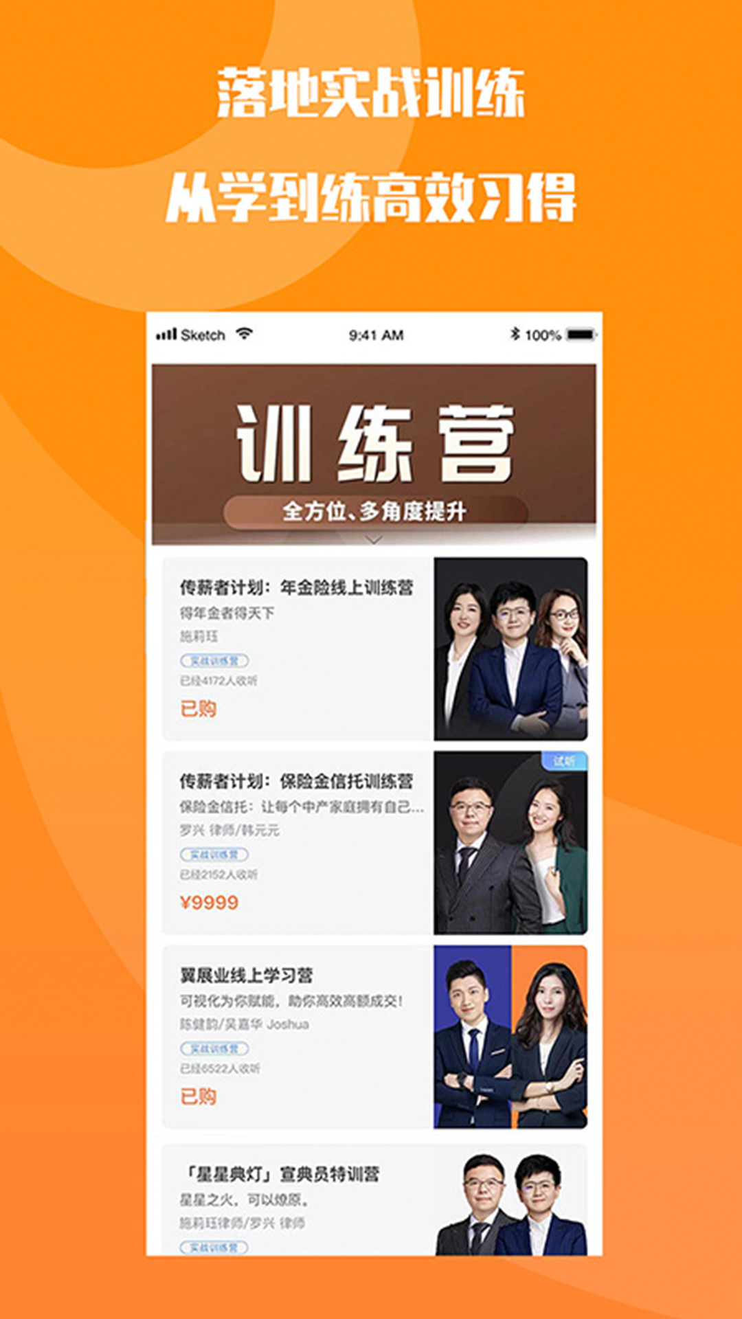 FO学院 FO学院截图