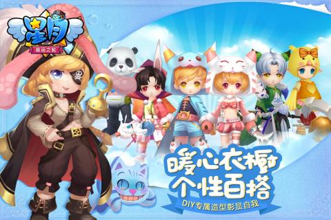 星月命运之轮截图
