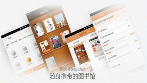 iReader Mac截图
