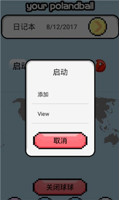 波兰球桌宠截图