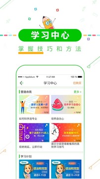 高考倒计时电脑 高考倒计时择校截图