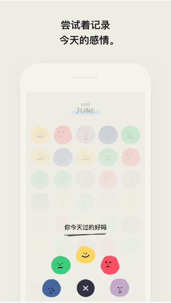 mooda心情日记截图