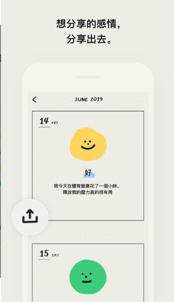mooda心情日记截图
