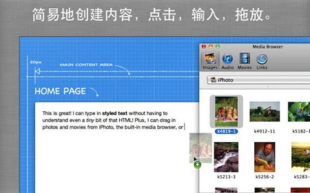 sandvox Mac截图