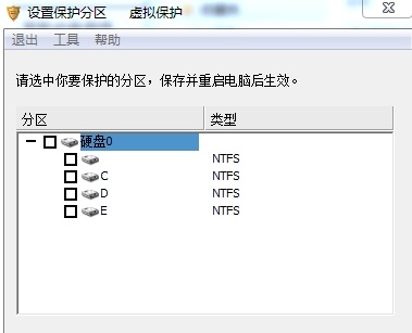 虚拟保护截图