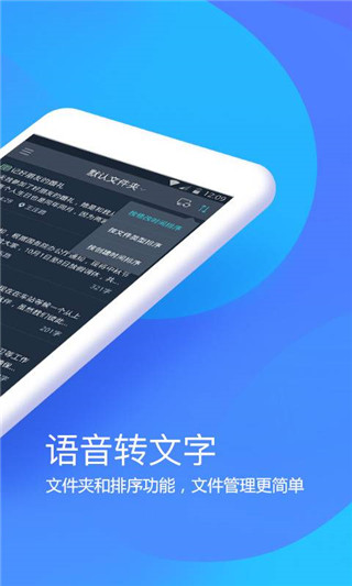 搜狗听写截图
