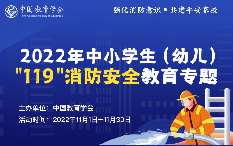 学校安全教育平台移动版电脑版截图