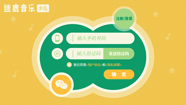 迷鹿音乐钢琴古筝 迷鹿音乐钢琴古筝电脑版截图