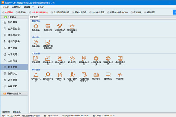gmp系统截图