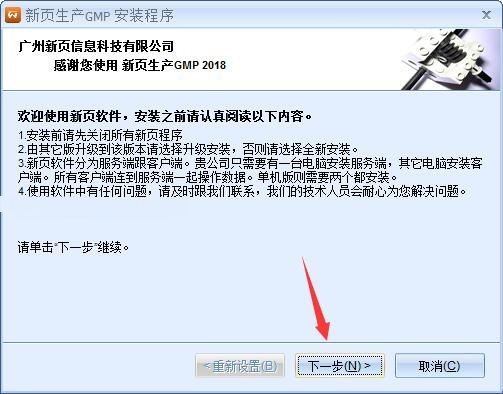 gmp系统截图
