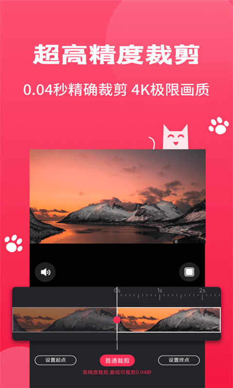 Pr剪辑大师截图