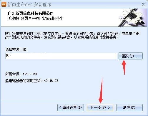 gmp系统截图