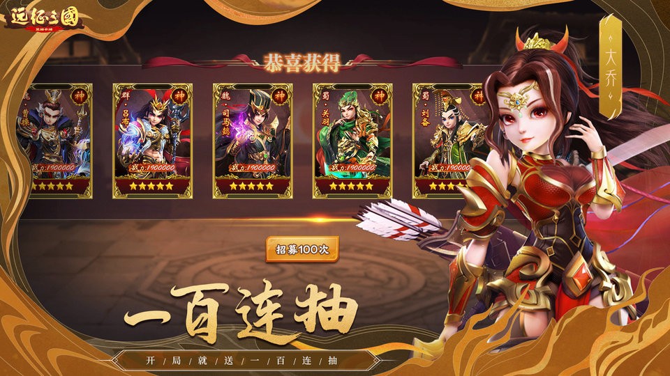 远征三国截图