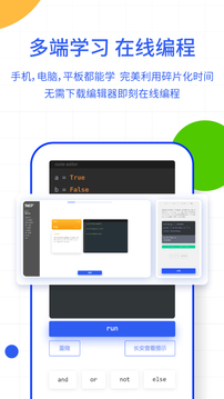 夜曲编程截图