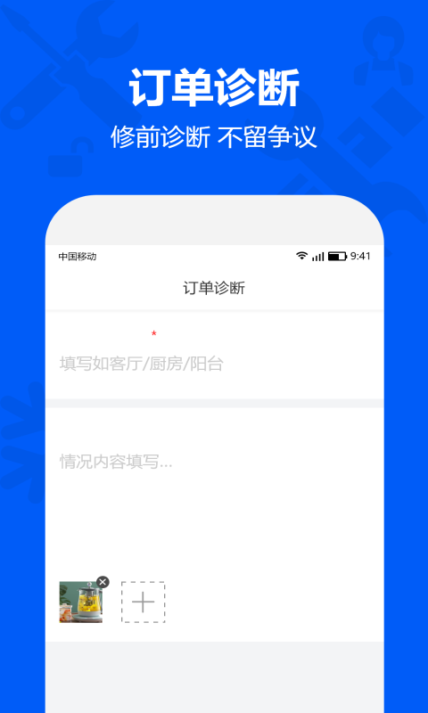马里奥到家师傅截图