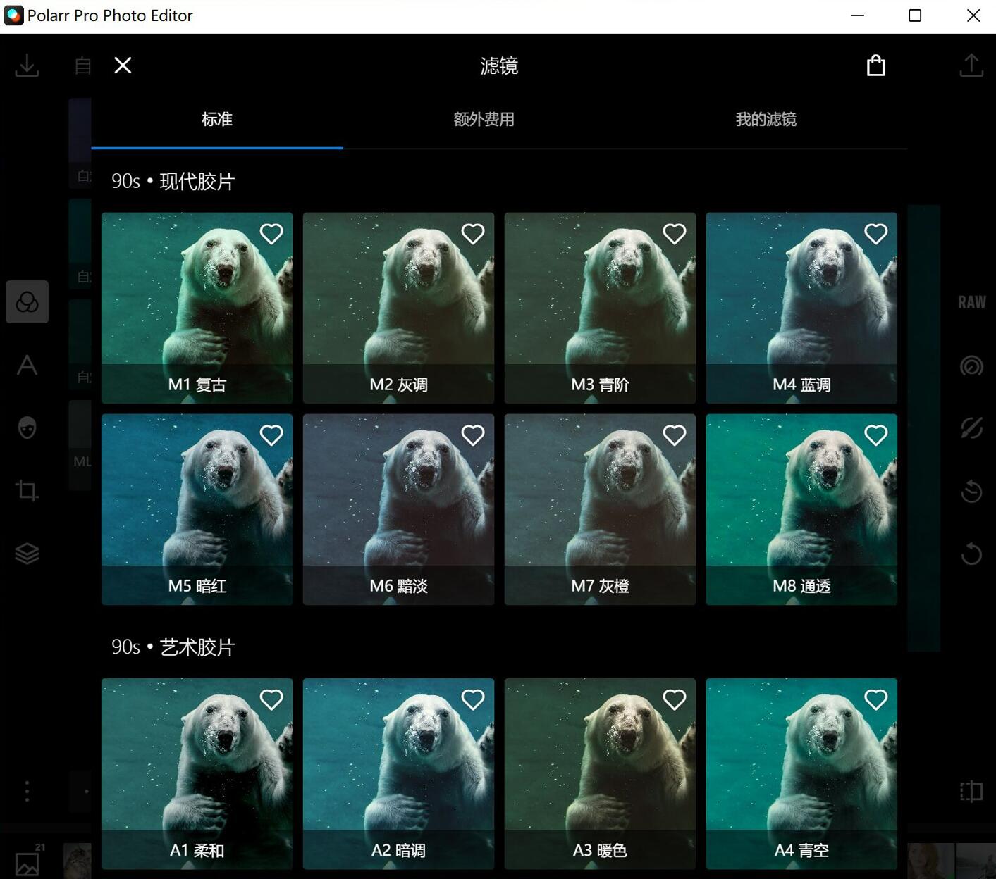 泼辣修图截图