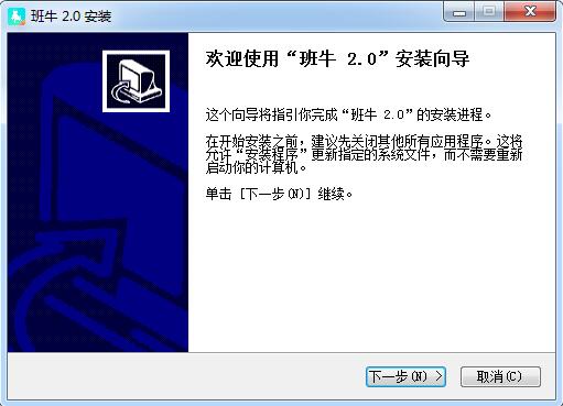 班牛截图