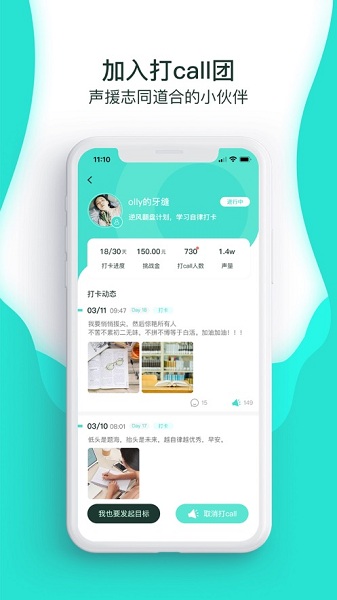 萝卜奔截图