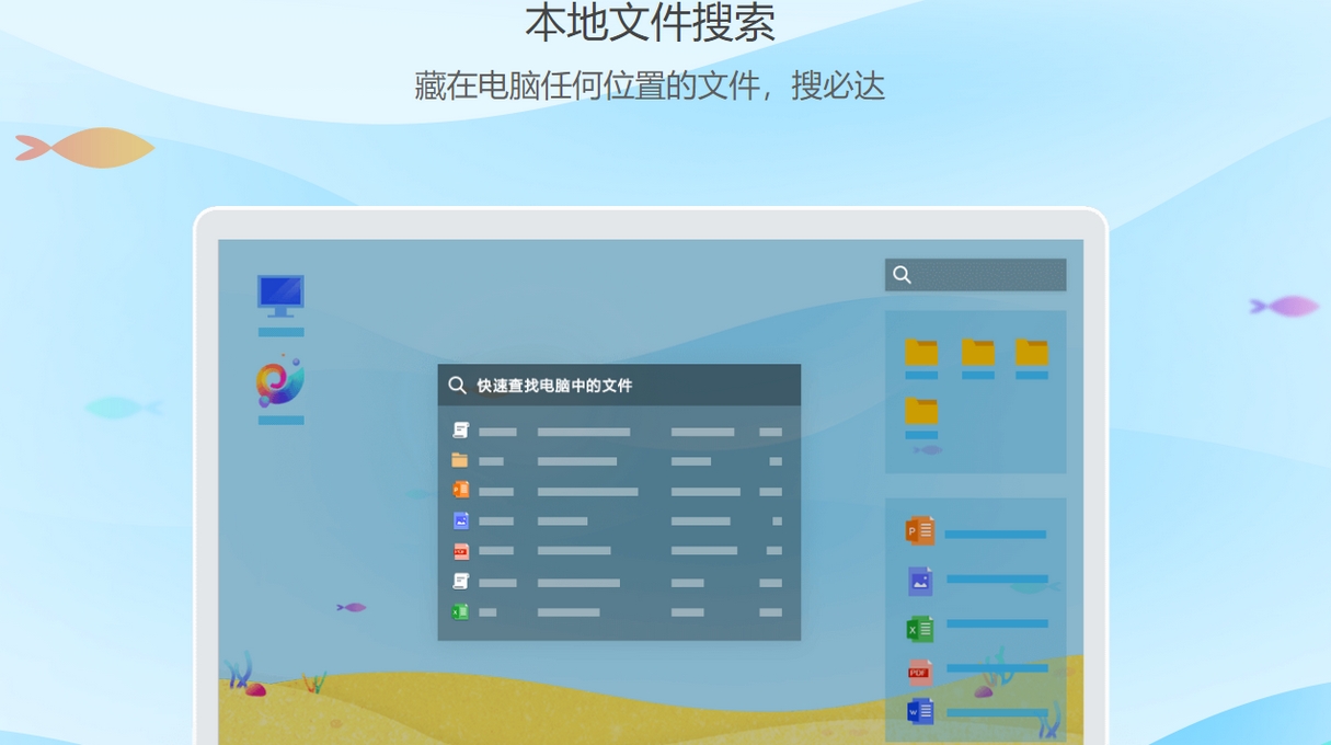 海螺桌面截图