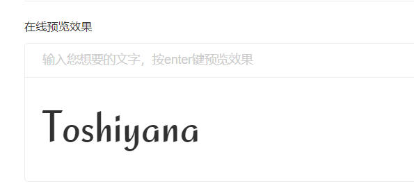 Toshiyana截图