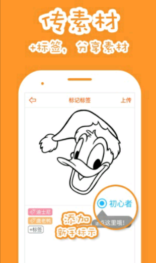果冻橡皮章截图