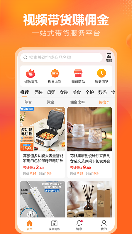 金先生供销 金先生供销截图