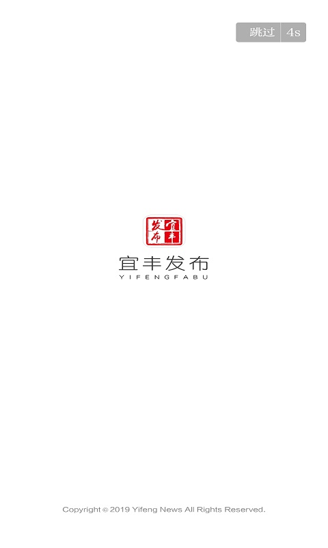 宜丰发布 宜丰发布截图
