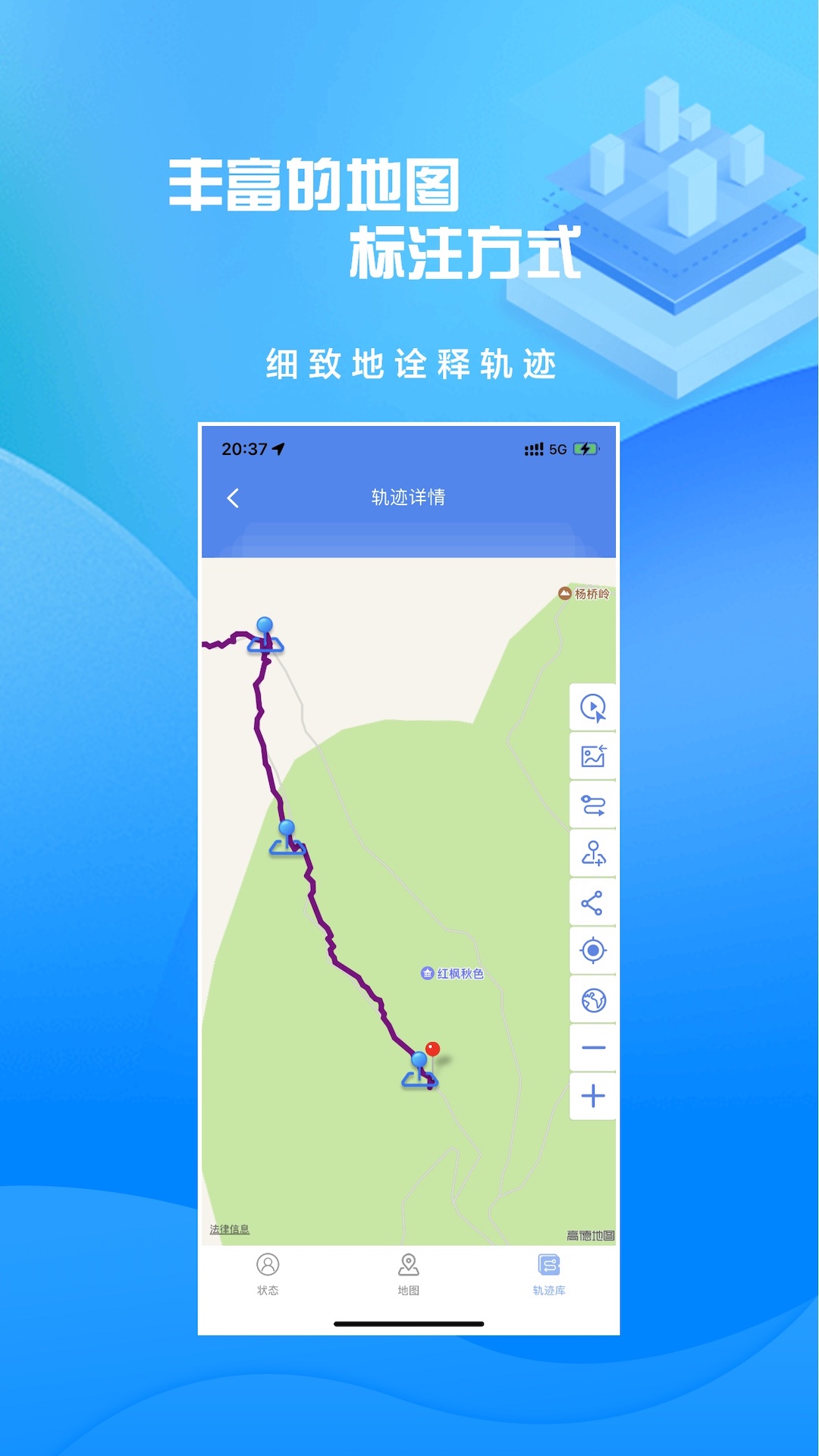 分享轨迹 分享轨迹截图