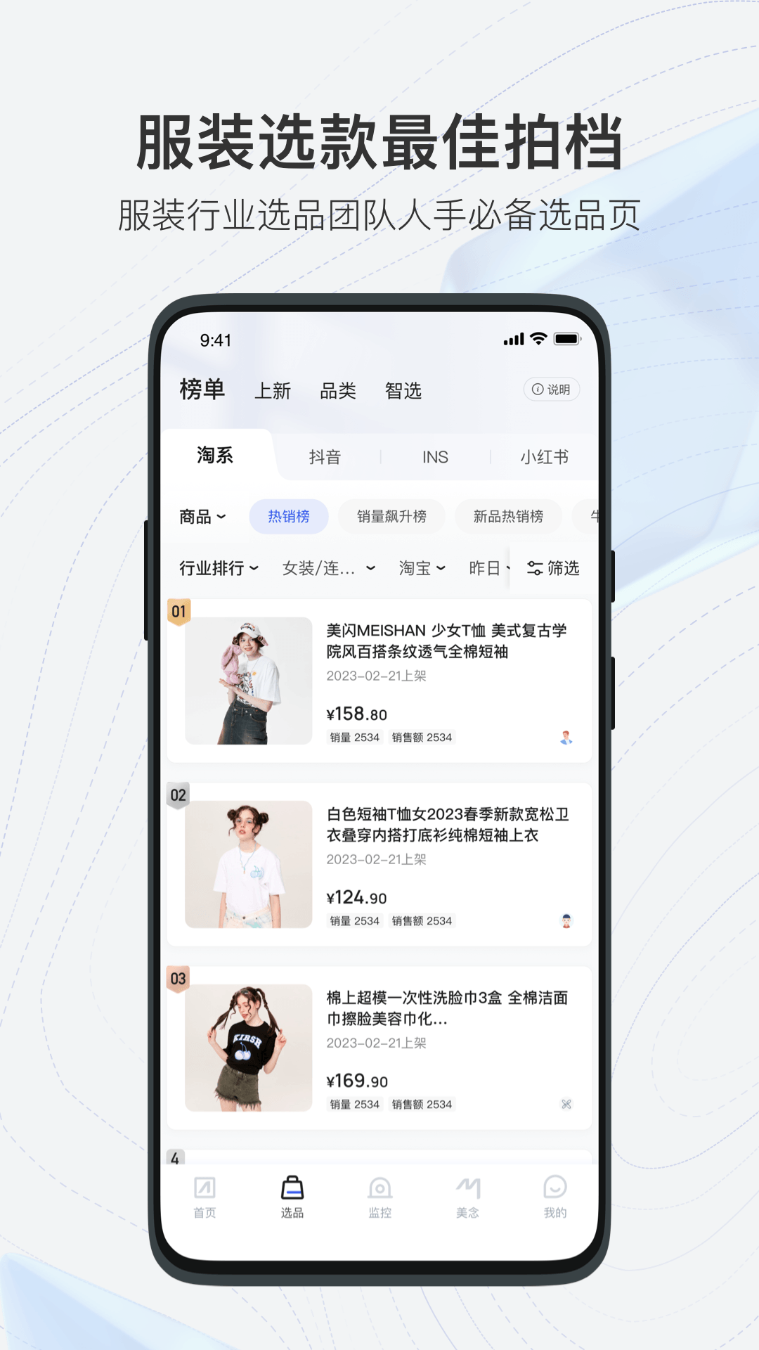 知衣 知衣截图