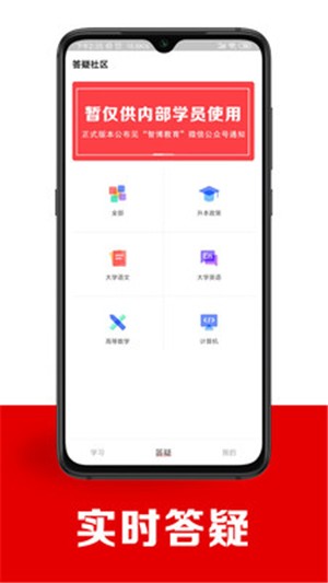 智博在线电脑版截图