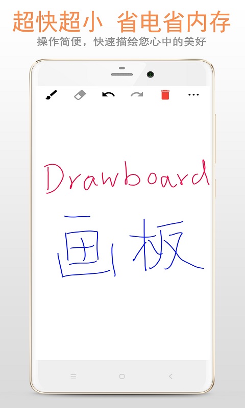 画板 画板截图