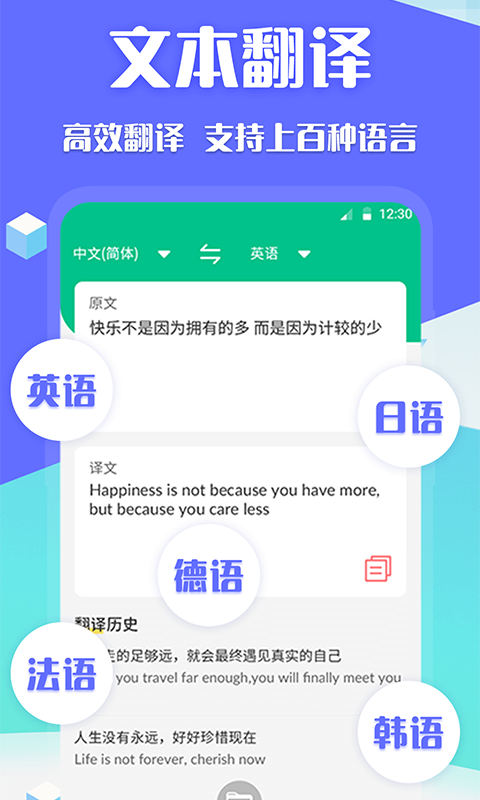 德语翻译 德语翻译截图