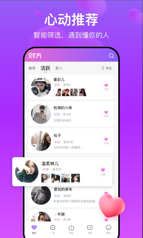 对方 对方截图