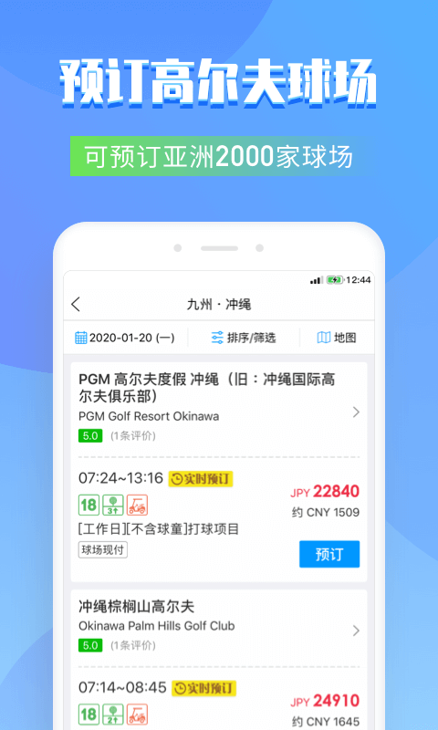 百高 百高截图