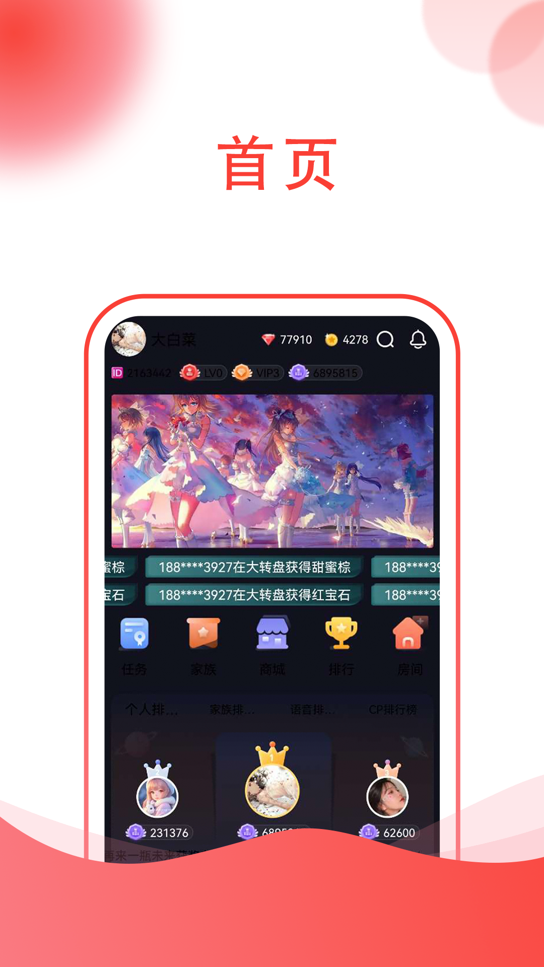 每聊 每聊截图