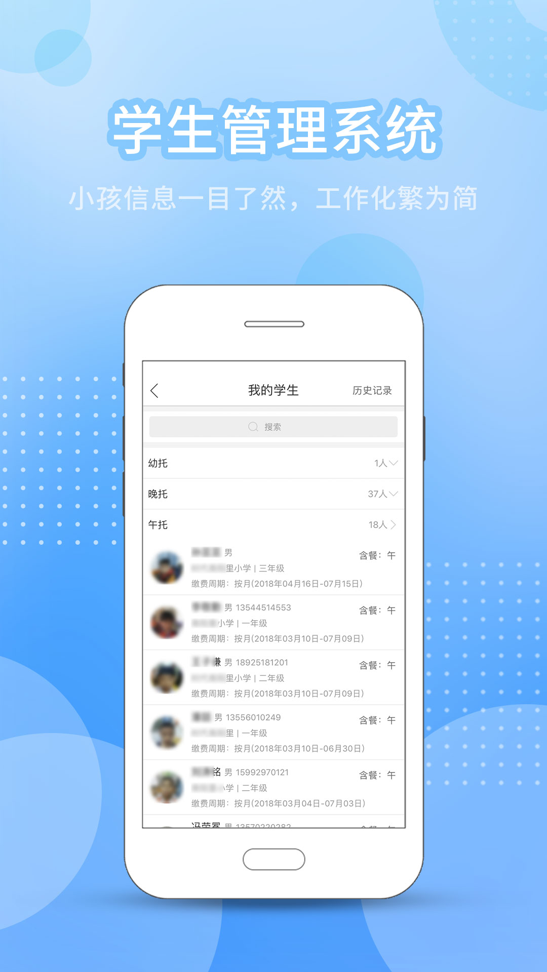 今托管教师机构端 今托管教师机构端截图