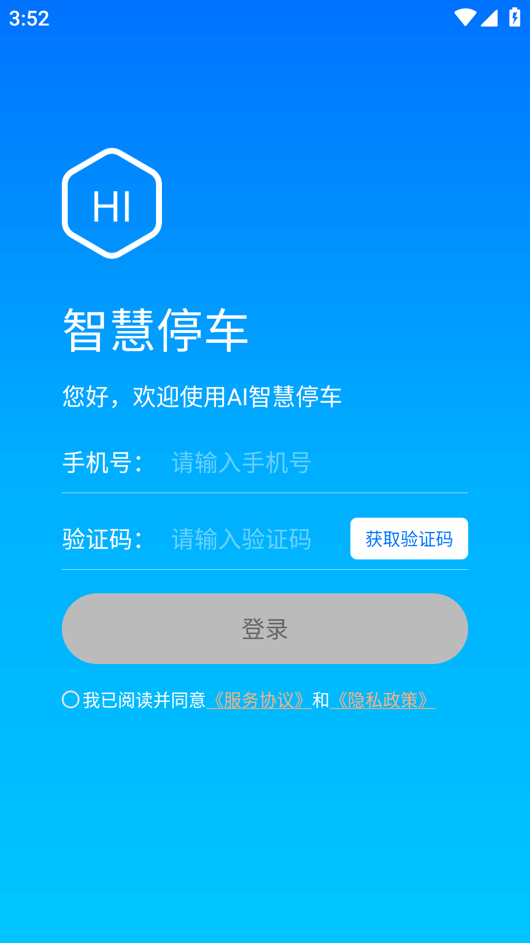 停无忧截图